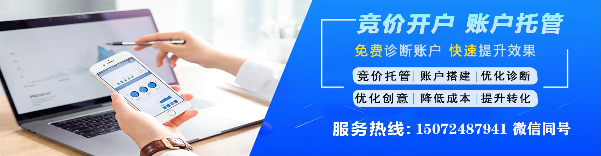 西乡信息流开户